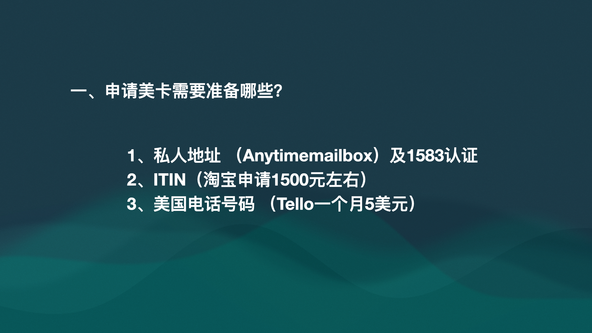 图片[3]-【2025年】最新Capital one 押金信用卡申请不踩坑全攻略 |美国私人地址申请| ITIN申请 |美国私人邮箱申请 | 1583认证 | 美国信用卡还款 | C1押金信用卡申请 |-阿木的笔记