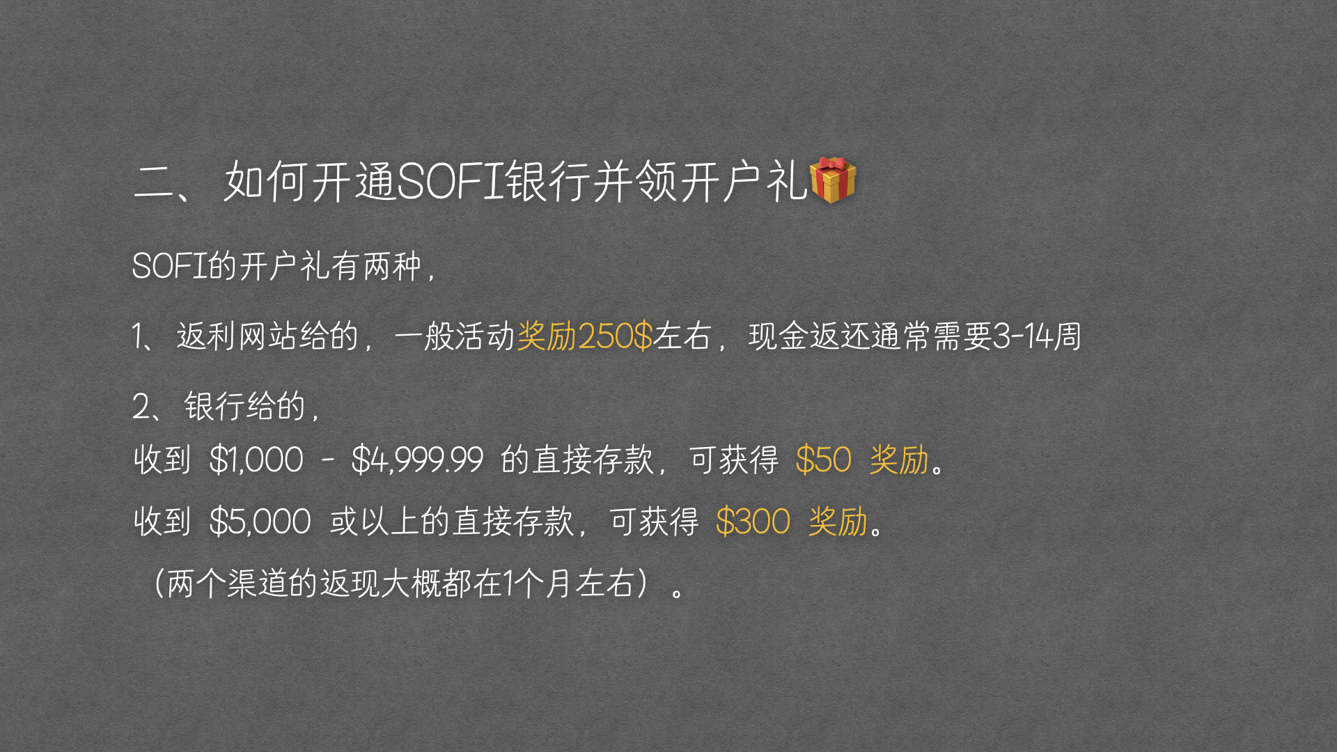 图片[2]-5分钟免费开美国支票账户，轻松拿下最低550$美金奖励 | SOFI银行开户教程 | Checking账户｜支持NRA｜开户奖励｜DD存款 |-阿木的笔记