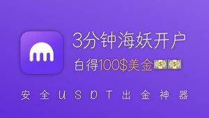 3分钟搞定海妖kraken开户!白得100美金 | 邀请码35dztkyj | 海妖kraken开户教程 | kraken注册 |-阿木的笔记