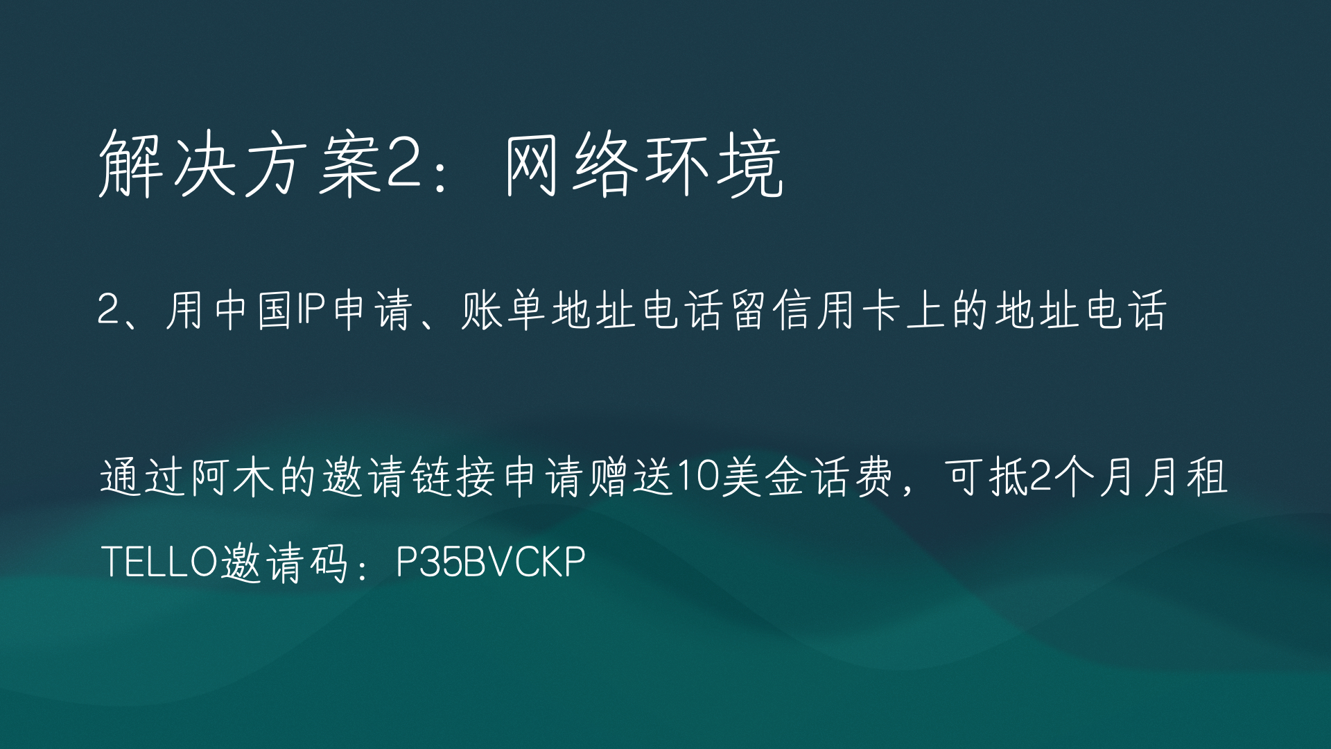 图片[6]-一招解决tello被砍单问题，2026年轻松用上美国电话卡 | tello砍单|美国esim卡 | 美国esim保号卡 | esim卡怎么开通 | esim 卡介绍 | tello eism|-阿木的笔记