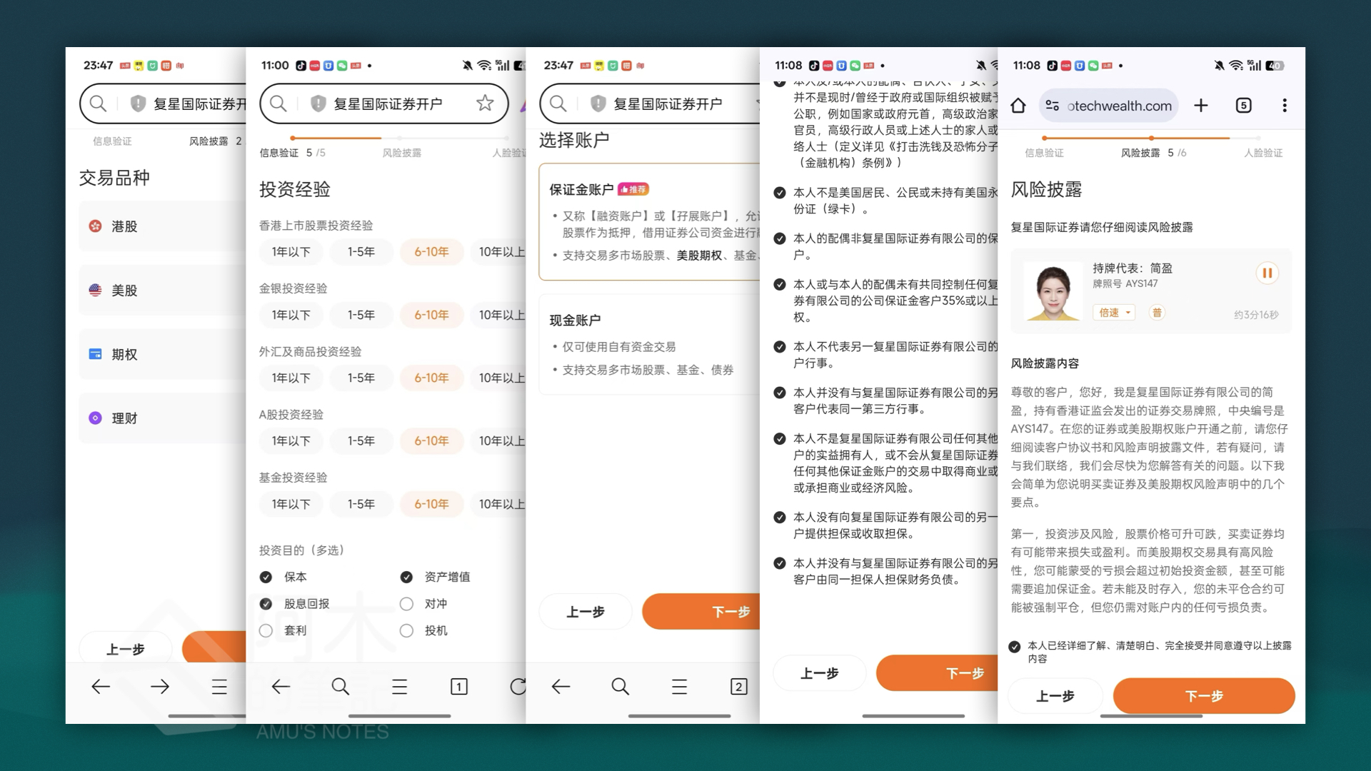 图片[4]-复星证券开户教程：现阶段港美股投资最优选择，港股美股期权终身免佣，解决开户身份证明 | 投资美股教程｜复星｜盈透｜长桥｜富途｜免佣｜美股投资 |-阿木的笔记