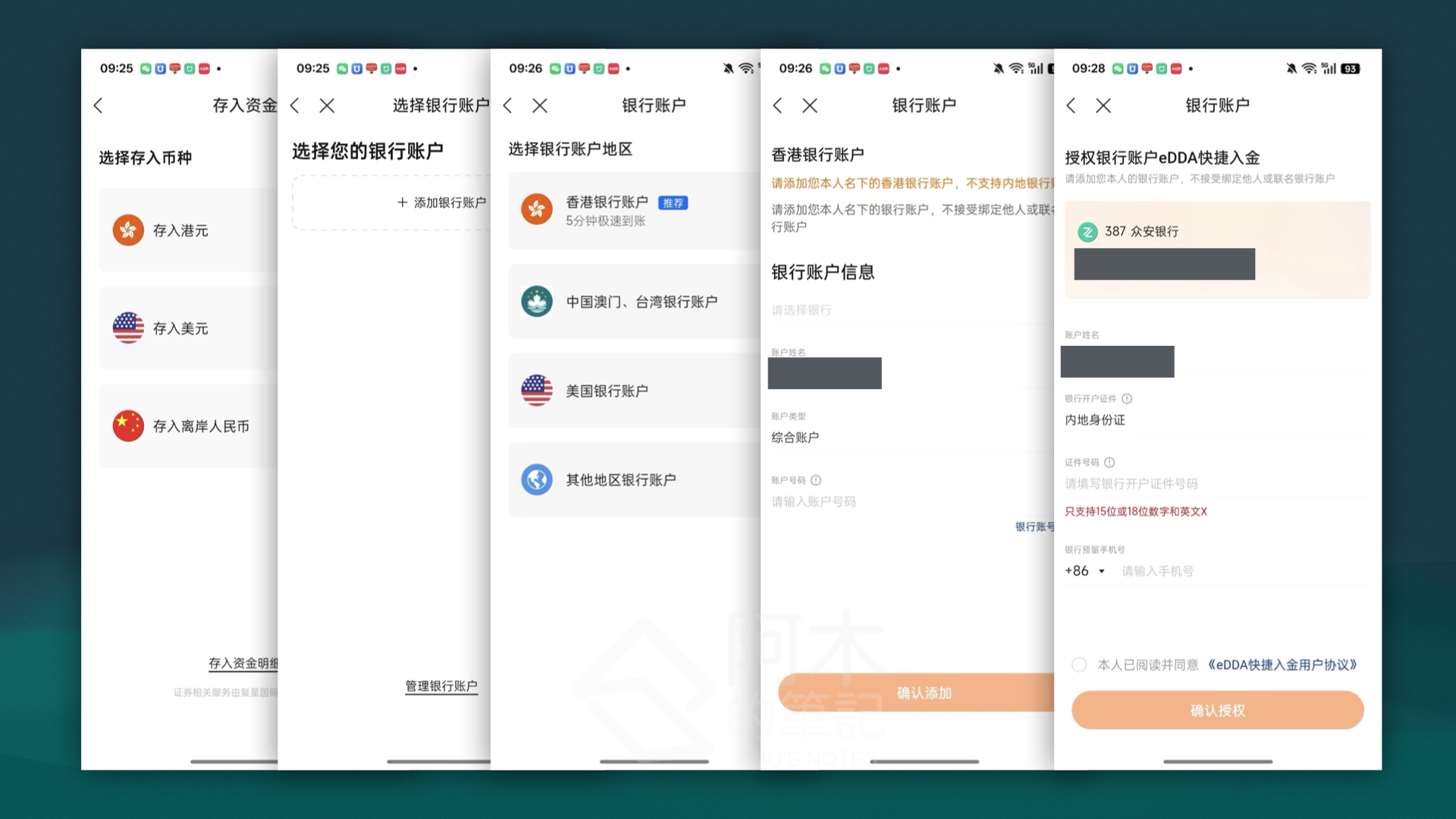 图片[6]-复星证券开户教程：现阶段港美股投资最优选择，港股美股期权终身免佣，解决开户身份证明 | 投资美股教程｜复星｜盈透｜长桥｜富途｜免佣｜美股投资 |-阿木的笔记
