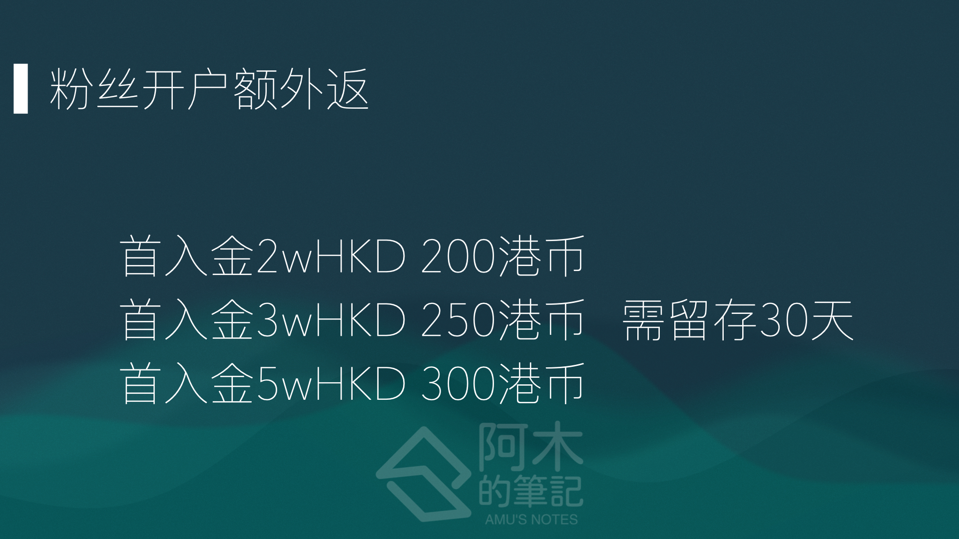 图片[9]-复星证券开户教程：现阶段港美股投资最优选择，港股美股期权终身免佣，解决开户身份证明 | 投资美股教程｜复星｜盈透｜长桥｜富途｜免佣｜美股投资 |-阿木的笔记