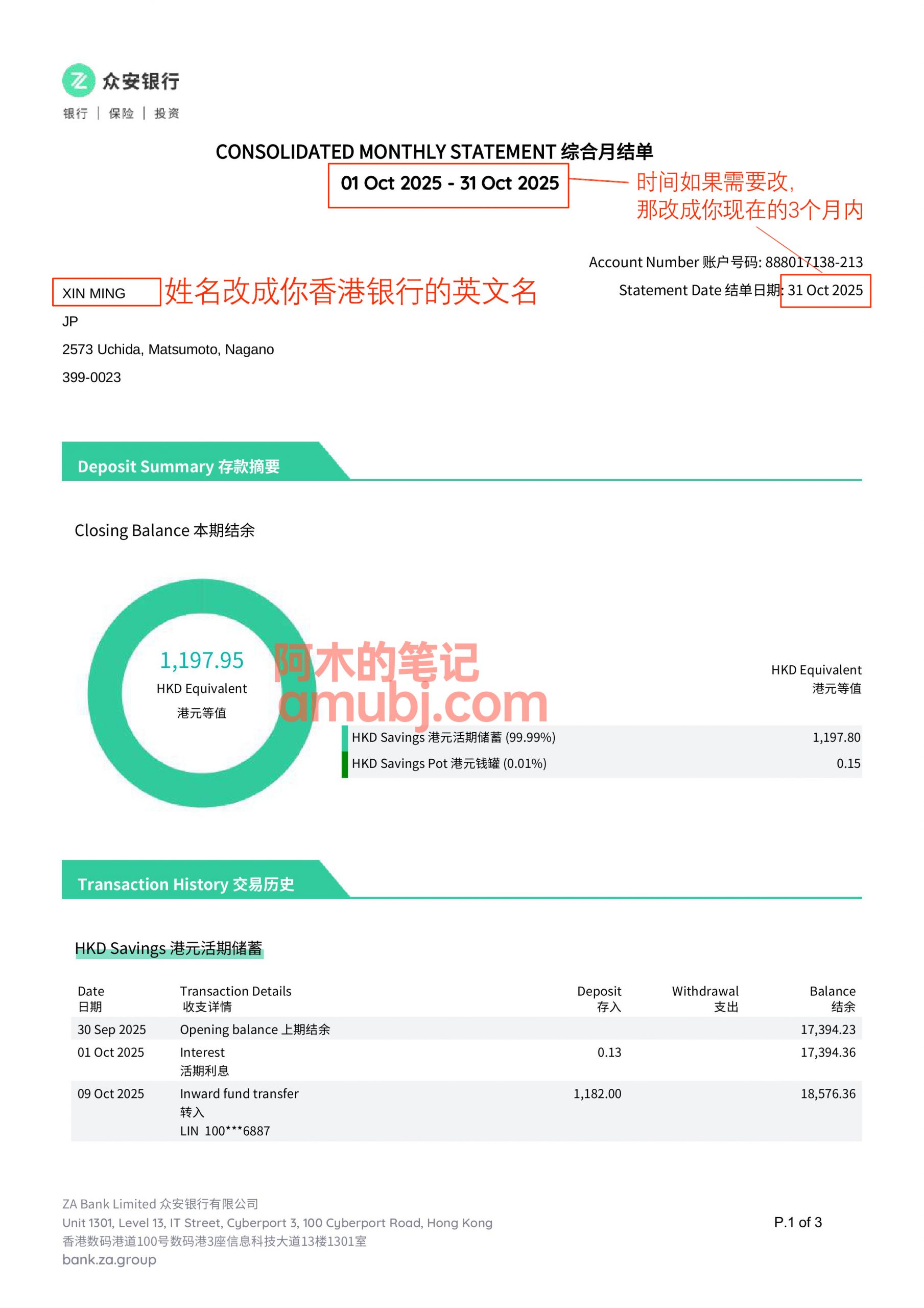 图片[1]-CA见证开户证明，香港、澳门或其他海外证件的内地籍人——券商开户海外地址证明模板下载-阿木的笔记