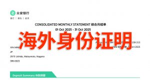 CA见证开户证明，香港、澳门或其他海外证件的内地籍人——券商开户海外地址证明模板下载-阿木的笔记