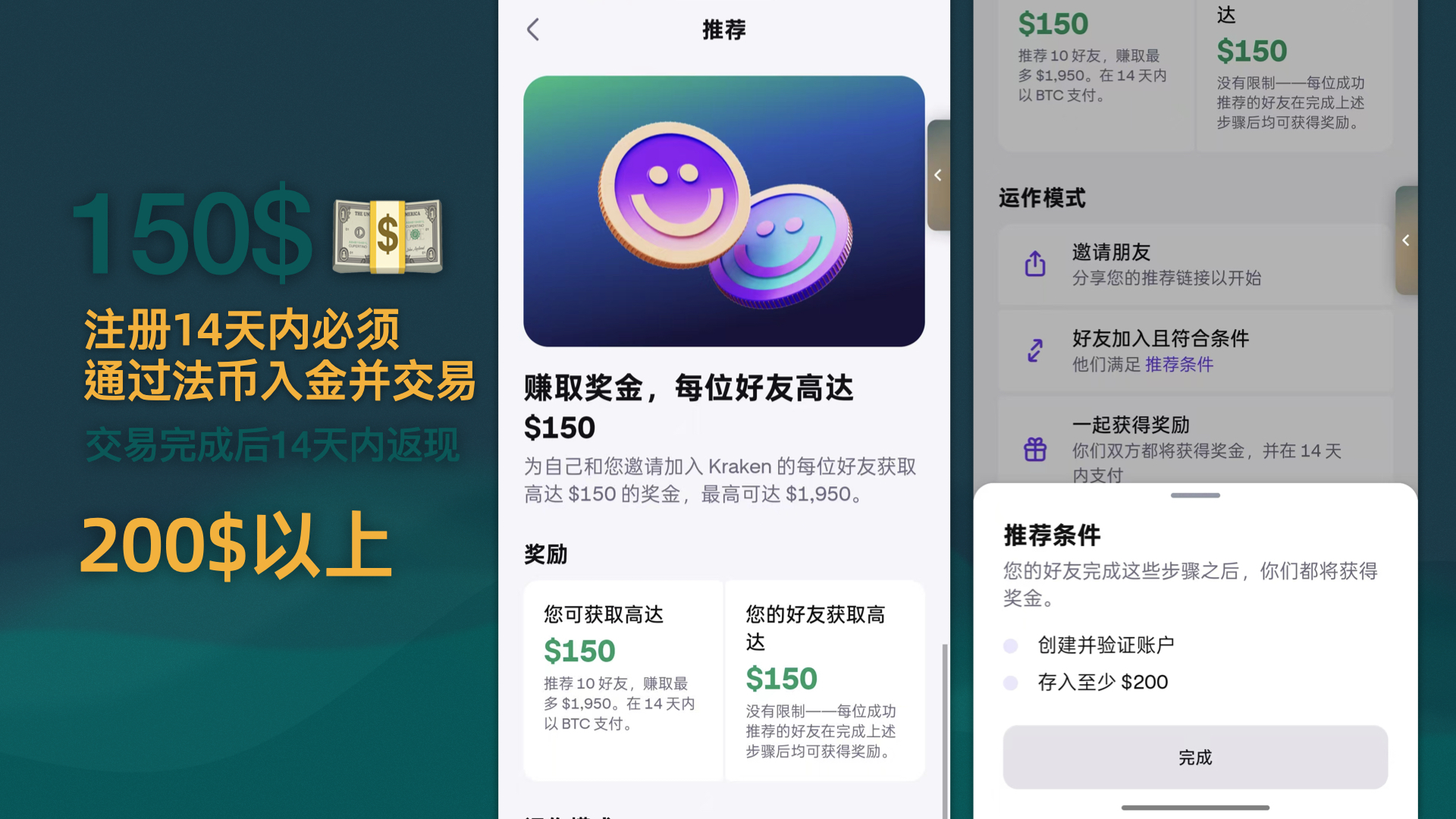 图片[5]-年底大羊毛！Kraken 海妖开户薅 200 美元现金！保姆级教程 | kraken开户奖励 | 海妖开户奖励 |  Rakuten 返利网 | 乐天返利网使用教程 | Rakuten refer |-阿木的笔记