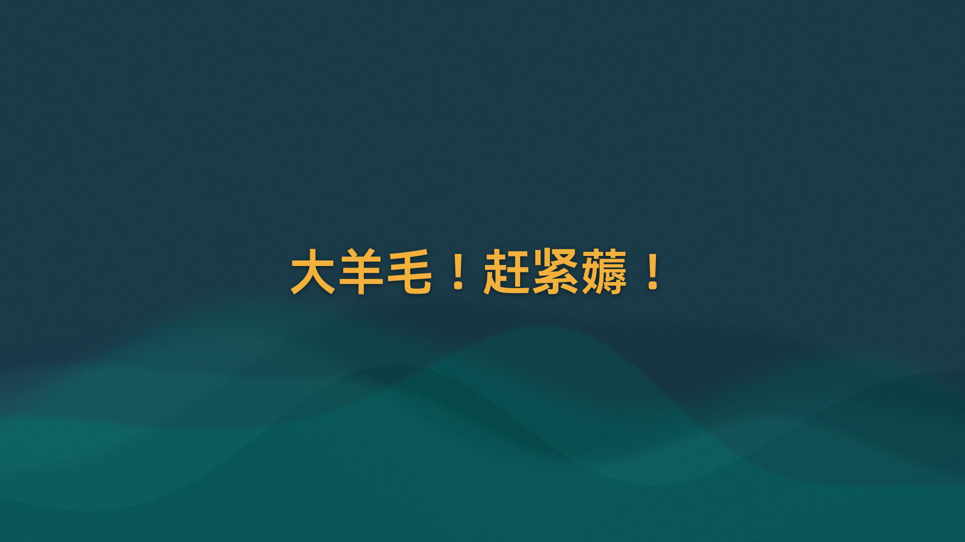 图片[6]-年底大羊毛！Kraken 海妖开户薅 200 美元现金！保姆级教程 | kraken开户奖励 | 海妖开户奖励 |  Rakuten 返利网 | 乐天返利网使用教程 | Rakuten refer |-阿木的笔记