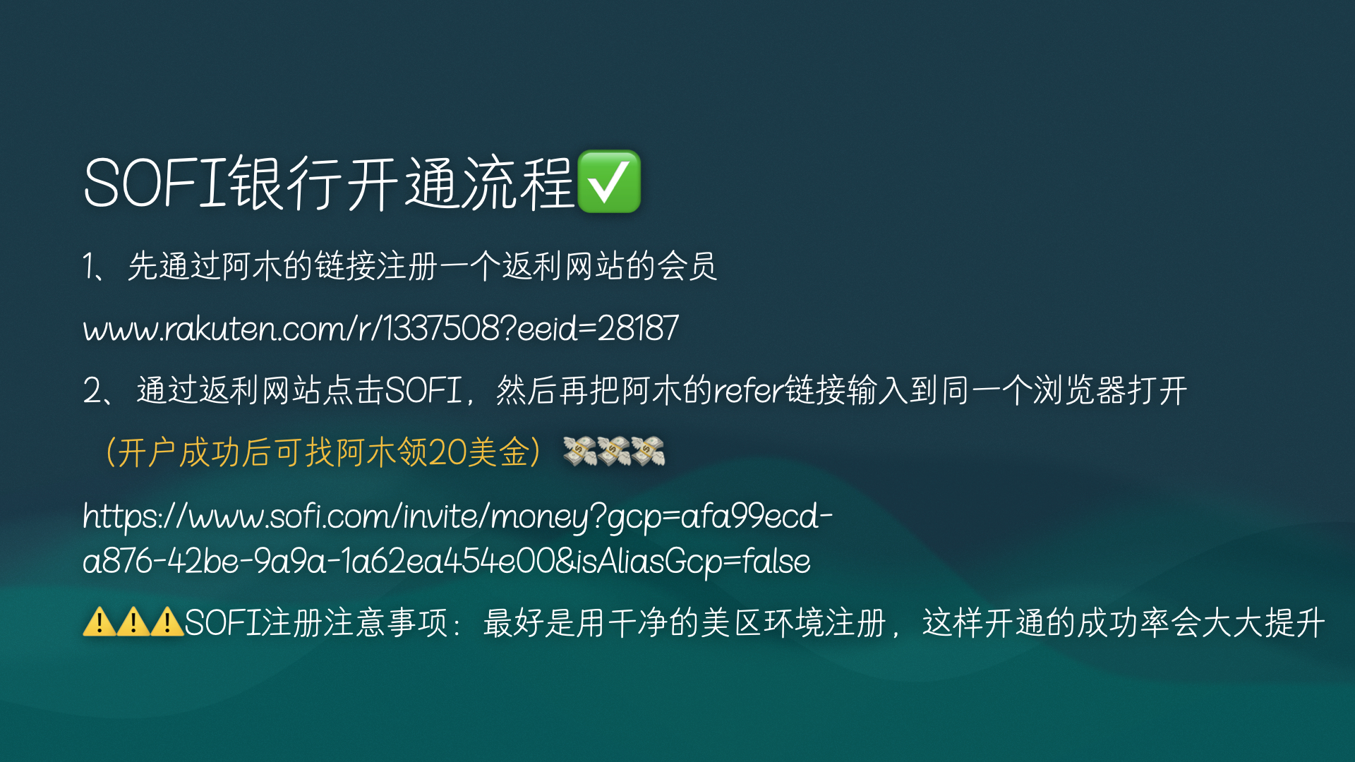 图片[4]-免费开最强美国支票账户，白嫖史上最多770美金！ | SOFI银行开户教程 | Checking账户｜支持NRA｜开户奖励｜DD存款 |-阿木的笔记