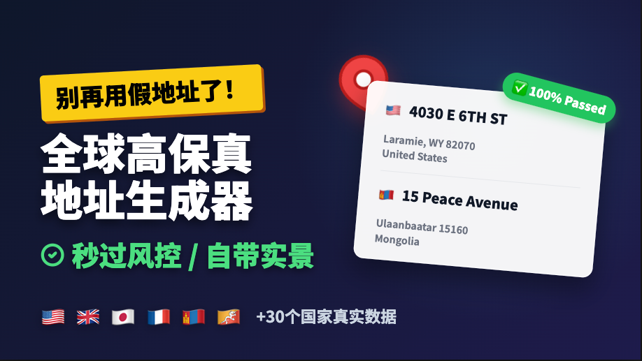 图片[1]-注册美区 Apple ID / Google Play 还在被课税？教你一招：坐标免税区，真实地址秒过风控！-阿木的笔记